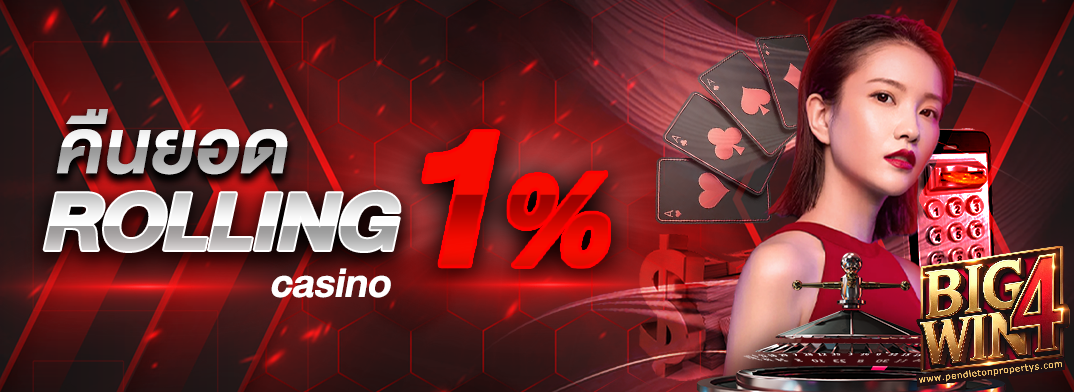 ทางเข้า bigwin เว็บตรง