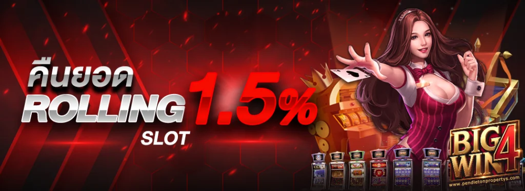 ทางเข้า bigwin เว็บตรง