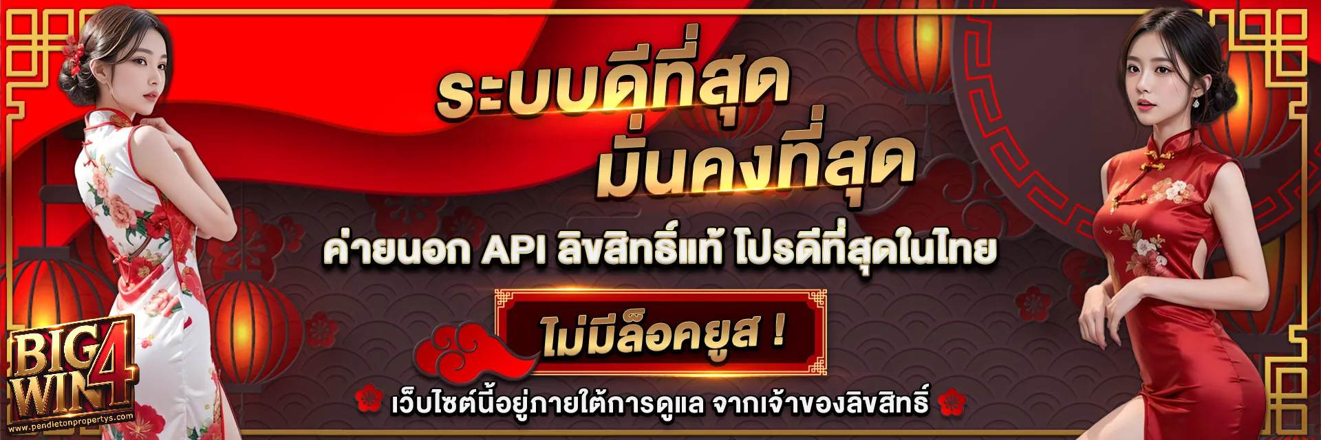 ทางเข้า bigwin