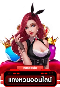 ทางเข้า bigwin